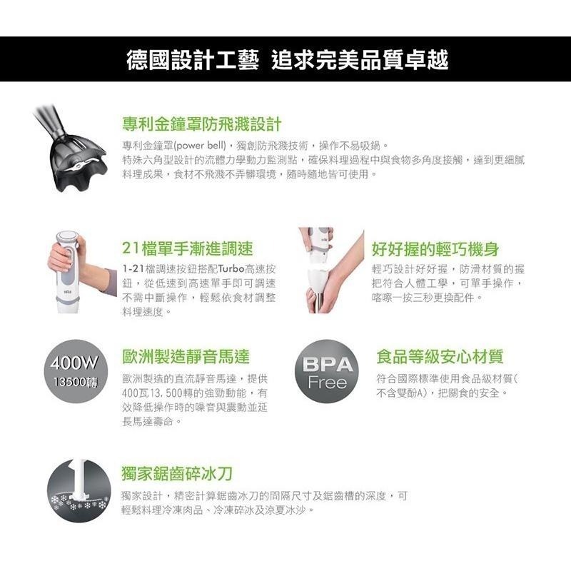 全新公司貨 德國百靈BRAUN 手持式攪拌棒 MQ5000 入門款 攪拌 打蛋 多功能食物攪拌棒 附配件-細節圖5