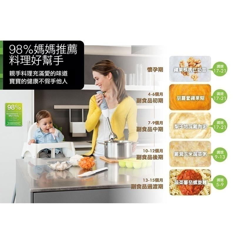 全新公司貨 德國百靈BRAUN 手持式攪拌棒 MQ5000 入門款 攪拌 打蛋 多功能食物攪拌棒 附配件-細節圖7