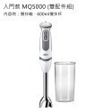 全新公司貨 德國百靈BRAUN 手持式攪拌棒 MQ5000 入門款 攪拌 打蛋 多功能食物攪拌棒 附配件-規格圖9