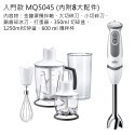 全新公司貨 德國百靈BRAUN 手持式攪拌棒 MQ5000 入門款 攪拌 打蛋 多功能食物攪拌棒 附配件-規格圖9