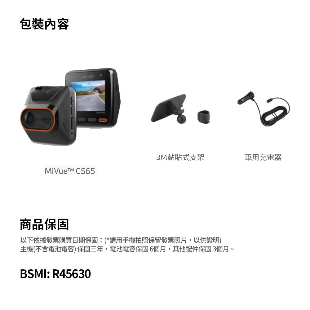 Mio C565 GPS 測速 行車記錄器【esoon】現貨 免運 送 64G 記憶卡 星光級 1080P/30fps-細節圖8