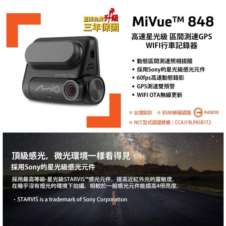 Mio MiVue 848 GPS 行車記錄器【esoon】現貨 免運 送 64G 記憶卡 區間測速 WIFI行車記錄器-細節圖3