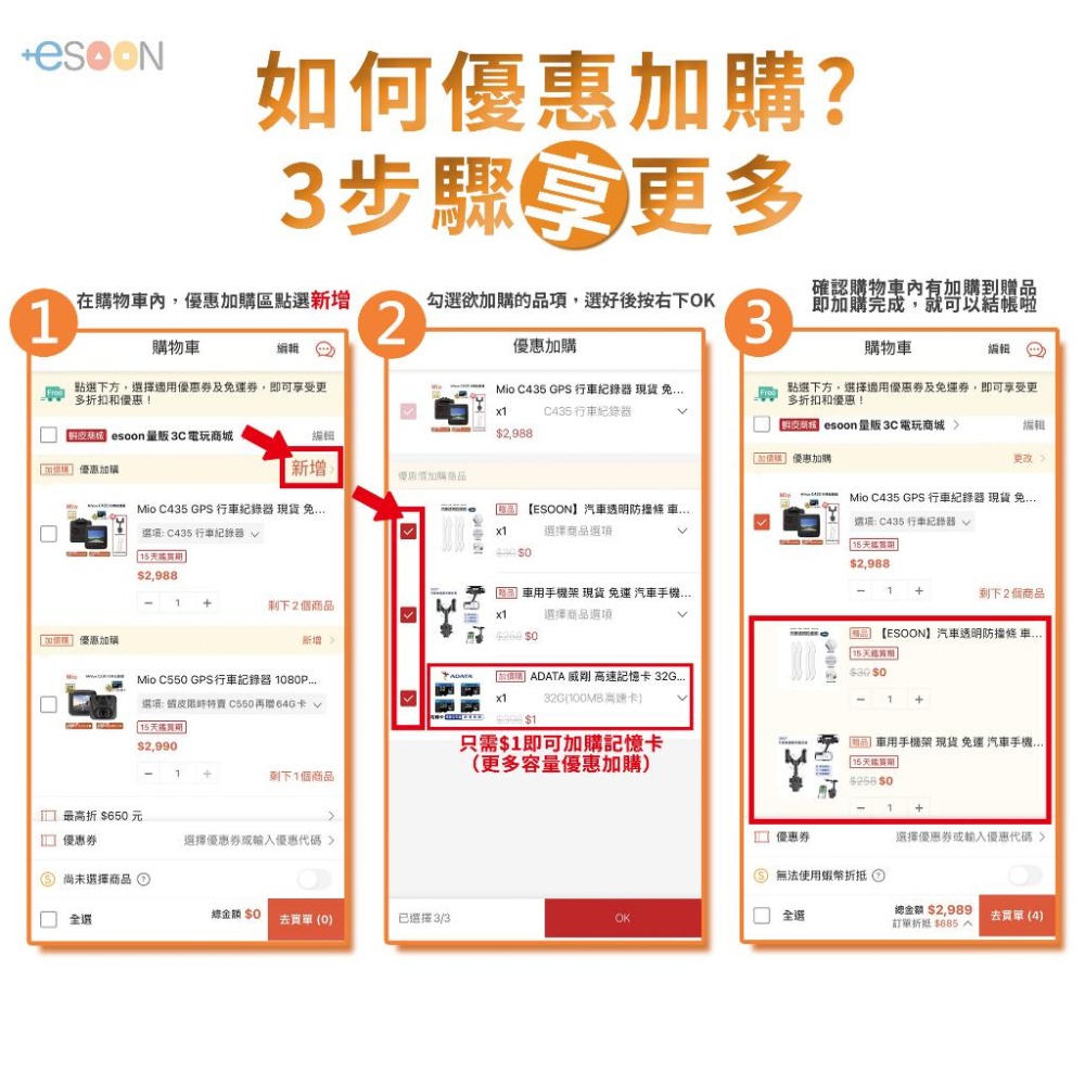 Mio MiVue 848 GPS 行車記錄器【esoon】現貨 免運 送 64G 記憶卡 區間測速 WIFI行車記錄器-細節圖9