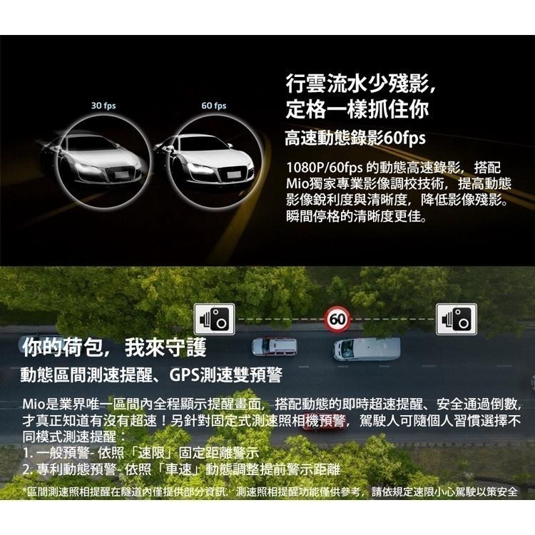 Mio MiVue 848 GPS 行車記錄器【esoon】現貨 免運 送 64G 記憶卡 區間測速 WIFI行車記錄器-細節圖5