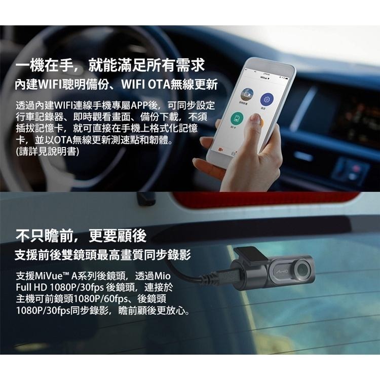 Mio MiVue 848 GPS 行車記錄器【esoon】現貨 免運 送 64G 記憶卡 區間測速 WIFI行車記錄器-細節圖6