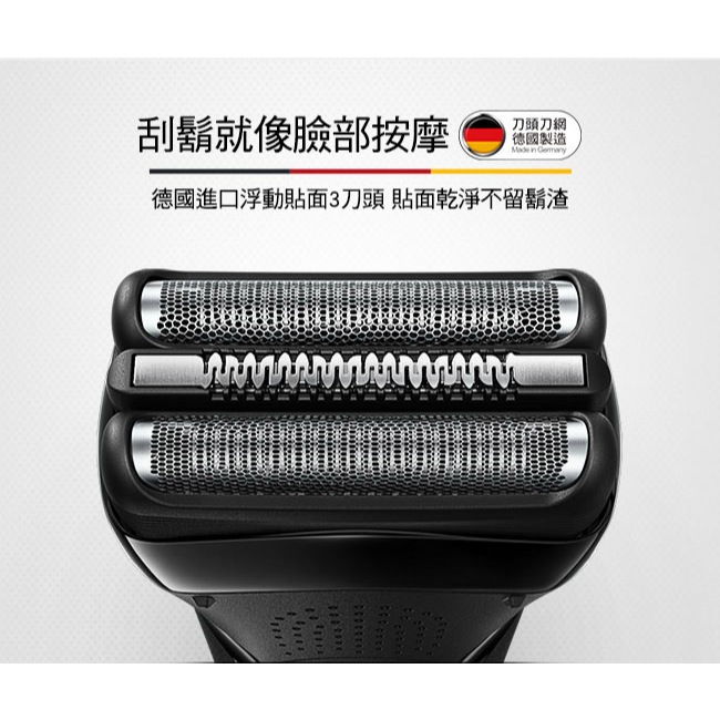 開發票 德國百靈 BRAUN 百靈 電動刮鬍刀 300s-B 三鋒系列 電鬍刀 電動刮鬍刀 刮鬍刀 父親節禮物-細節圖4