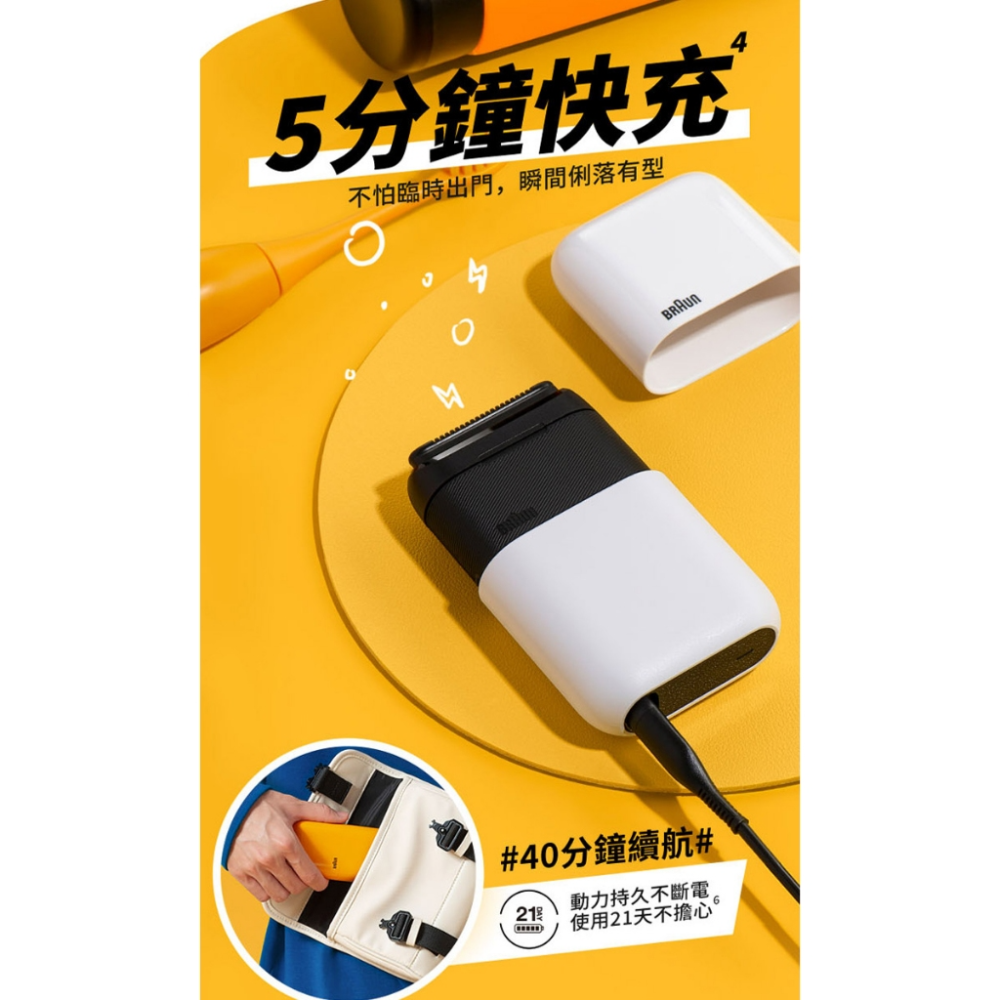德國百靈 BRAUN 百靈電動刮鬍刀【現貨免運】黑子彈口袋電鬍刀 簡約白/酷炫黑/經典黃 父親節禮物  電鬍刀 刮鬍刀-細節圖3