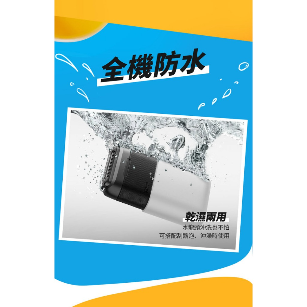 德國百靈 BRAUN 百靈電動刮鬍刀【現貨免運】黑子彈口袋電鬍刀 簡約白/酷炫黑/經典黃 父親節禮物  電鬍刀 刮鬍刀-細節圖4