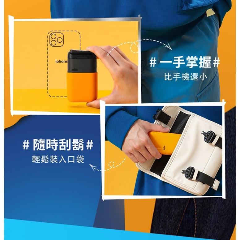 德國百靈 BRAUN 百靈電動刮鬍刀【現貨免運】黑子彈口袋電鬍刀 簡約白/酷炫黑/經典黃 父親節禮物  電鬍刀 刮鬍刀-細節圖5