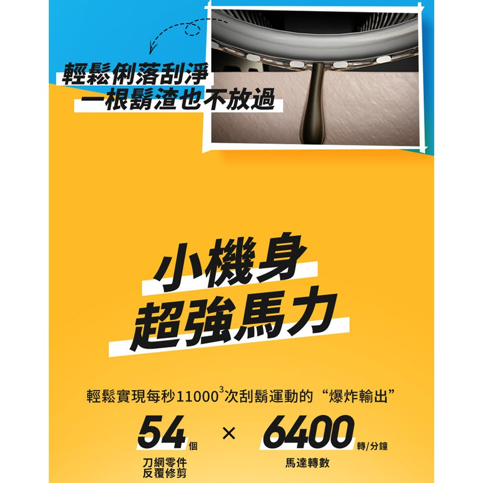 德國百靈 BRAUN 百靈電動刮鬍刀【現貨免運】黑子彈口袋電鬍刀 簡約白/酷炫黑/經典黃 父親節禮物  電鬍刀 刮鬍刀-細節圖8