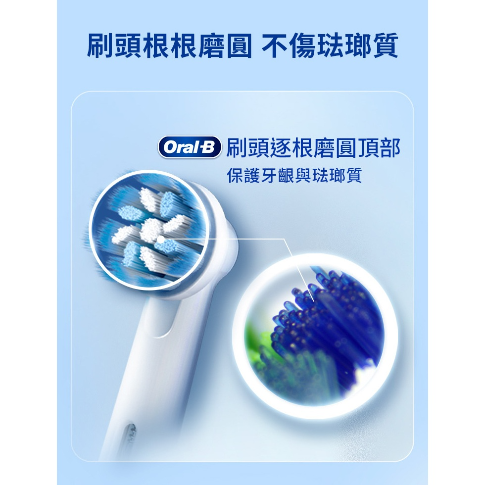 德國百靈 oralb 電動牙刷 PRO3 3D電動牙刷【牙醫推薦 免運】歐樂b 充電式 Oral-B 牙刷 原廠公司貨-細節圖8