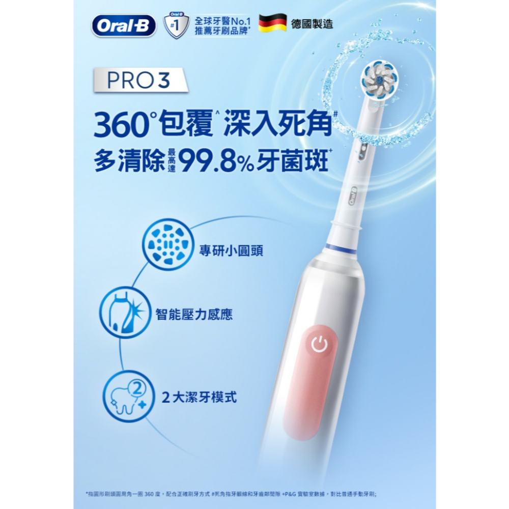 德國百靈 oralb 電動牙刷 PRO3 3D電動牙刷【牙醫推薦 免運】歐樂b 充電式 Oral-B 牙刷 原廠公司貨-細節圖3