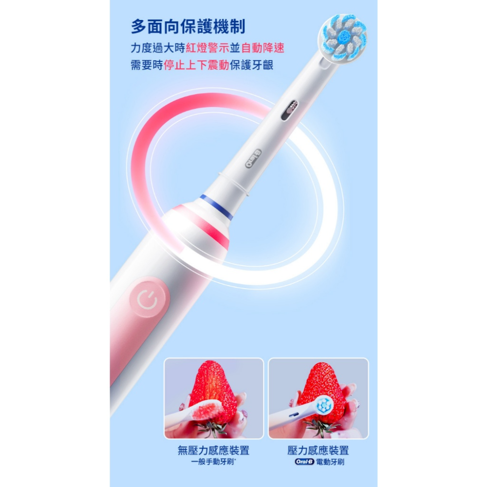 德國百靈 oralb 電動牙刷 PRO3 3D電動牙刷【牙醫推薦 免運】歐樂b 充電式 Oral-B 牙刷 原廠公司貨-細節圖4