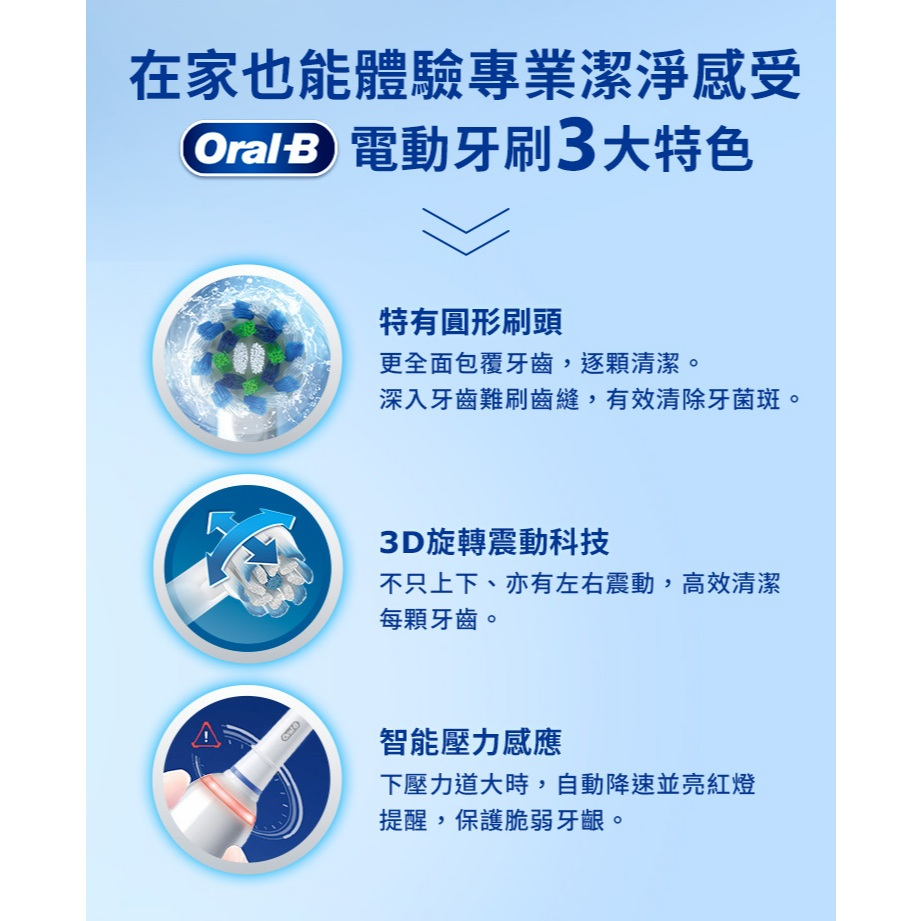 德國百靈 oralb 電動牙刷 PRO3 3D電動牙刷【牙醫推薦 免運】歐樂b 充電式 Oral-B 牙刷 原廠公司貨-細節圖7