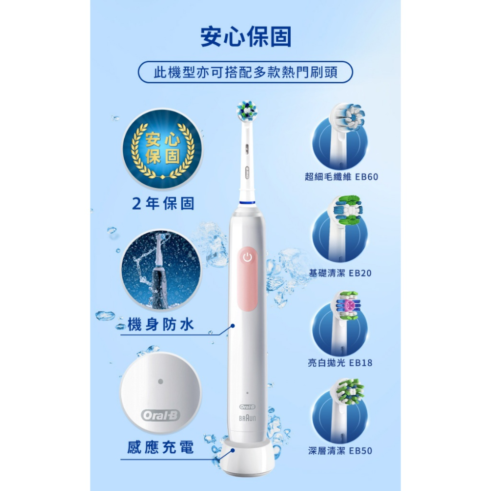 德國百靈 oralb 電動牙刷 PRO3 3D電動牙刷【牙醫推薦 免運】歐樂b 充電式 Oral-B 牙刷 原廠公司貨-細節圖9