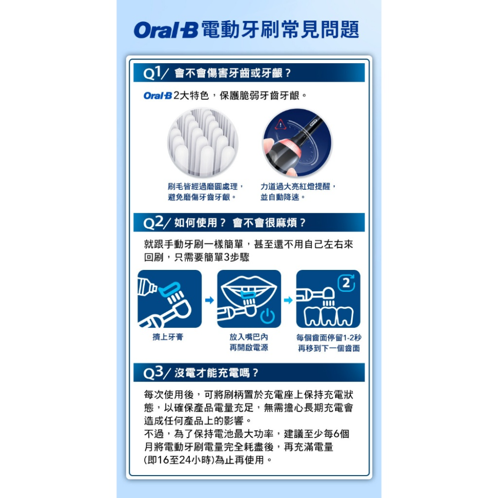 德國百靈 oralb 電動牙刷 PRO3 3D電動牙刷【牙醫推薦 免運】歐樂b 充電式 Oral-B 牙刷 原廠公司貨-細節圖10