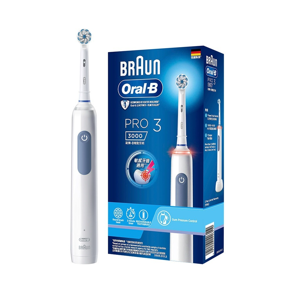 德國百靈 oralb 電動牙刷 PRO3 3D電動牙刷【牙醫推薦 免運】歐樂b 充電式 Oral-B 牙刷 原廠公司貨-規格圖10