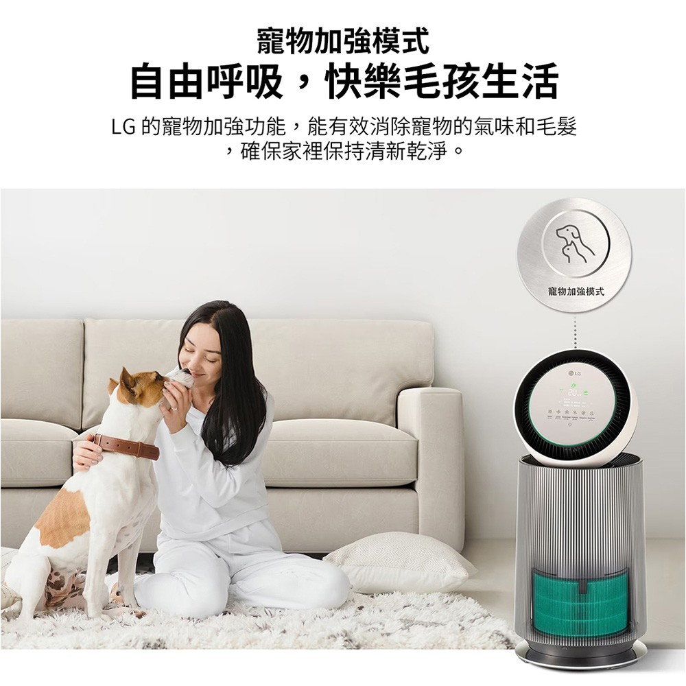 LG 樂金 AS651DBY0 360° 空氣清淨機【公司貨 免運】寵物功能增加版 二代 適用19坪【單層】HEPA濾網-細節圖7