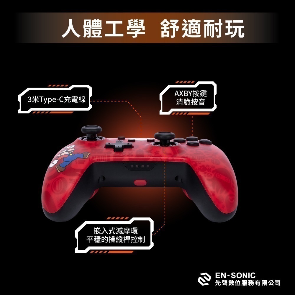 PowerA NS Switch PRO手把【現貨 免運】任天堂官方授權 無線手把 皮卡丘 寶可夢 瑪利歐 卡比 控制器-細節圖7
