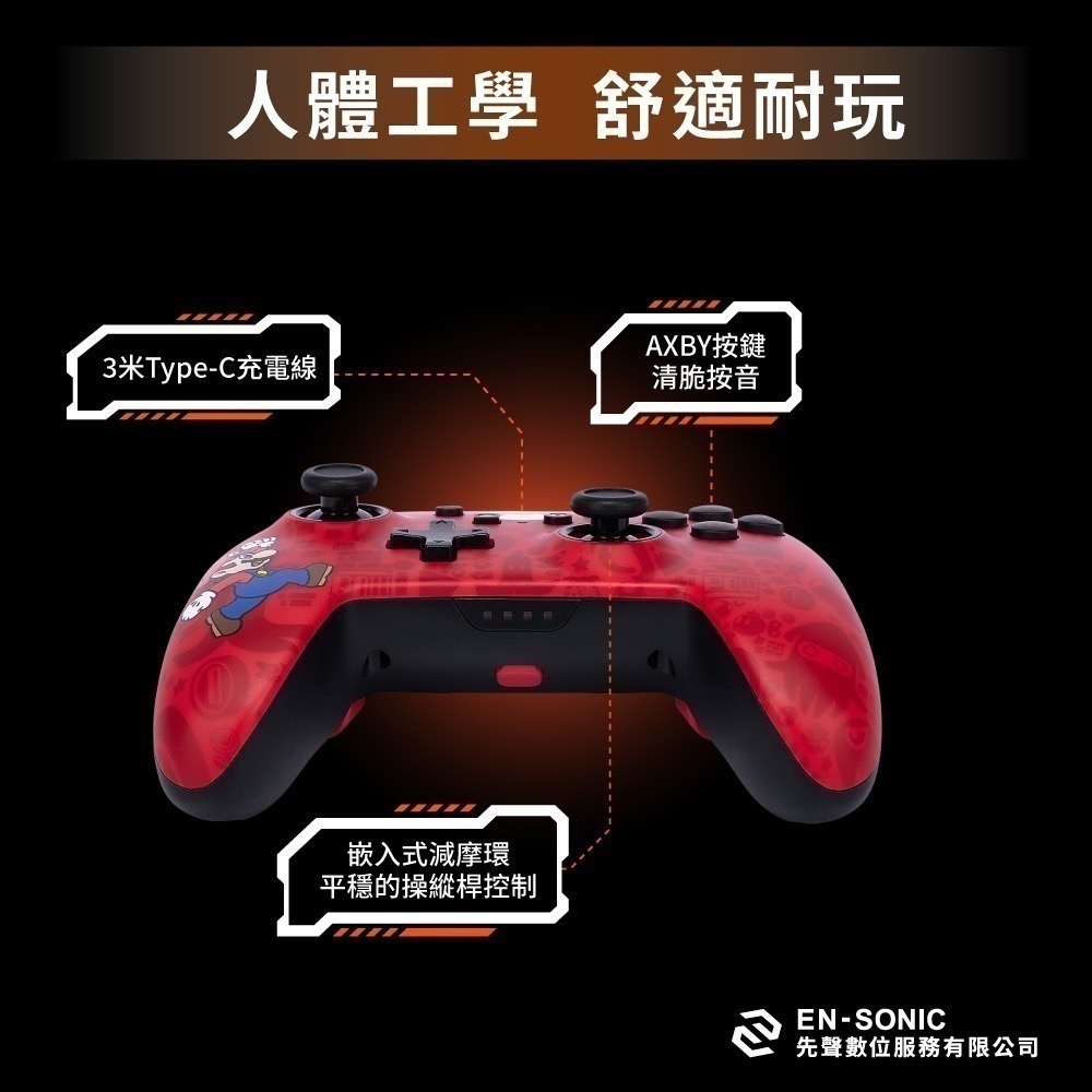 PowerA NS Switch PRO手把【現貨 免運】任天堂官方授權 無線手把 皮卡丘 寶可夢 瑪利歐 卡比 控制器-細節圖7
