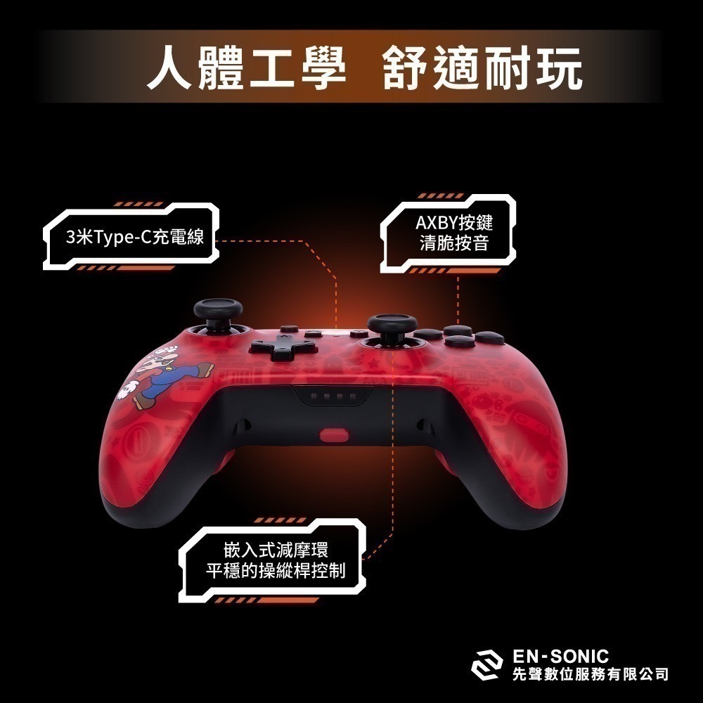 PowerA NS Switch PRO手把【現貨 免運】任天堂官方授權 無線手把 皮卡丘 寶可夢 瑪利歐 卡比 控制器-細節圖7