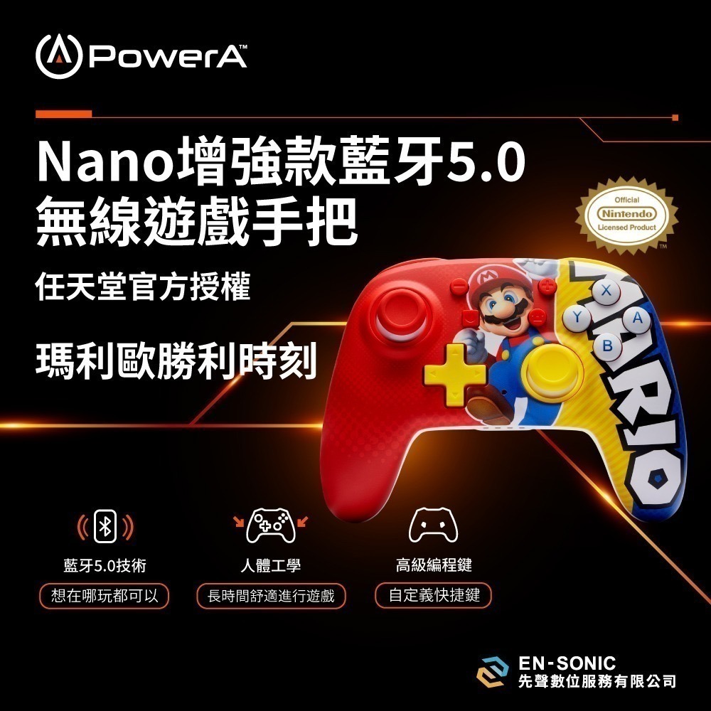 PowerA NS Switch PRO手把【現貨 免運】任天堂官方授權 無線手把 皮卡丘 寶可夢 瑪利歐 卡比 控制器-規格圖11