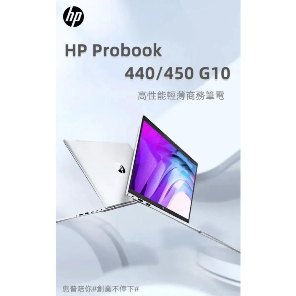 HP 惠普 ProBook 440 G10 14吋 8G0L2PA 商用筆電 13代【i5/16G/512G/W11P】-細節圖8