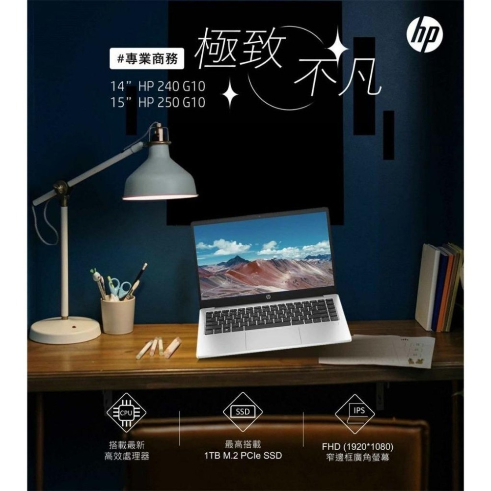 HP 惠普 240 G10 84K99PA 14吋 商用筆電【贈背包+滑鼠】筆記型電腦 i5/16G/512G/W11P-細節圖8