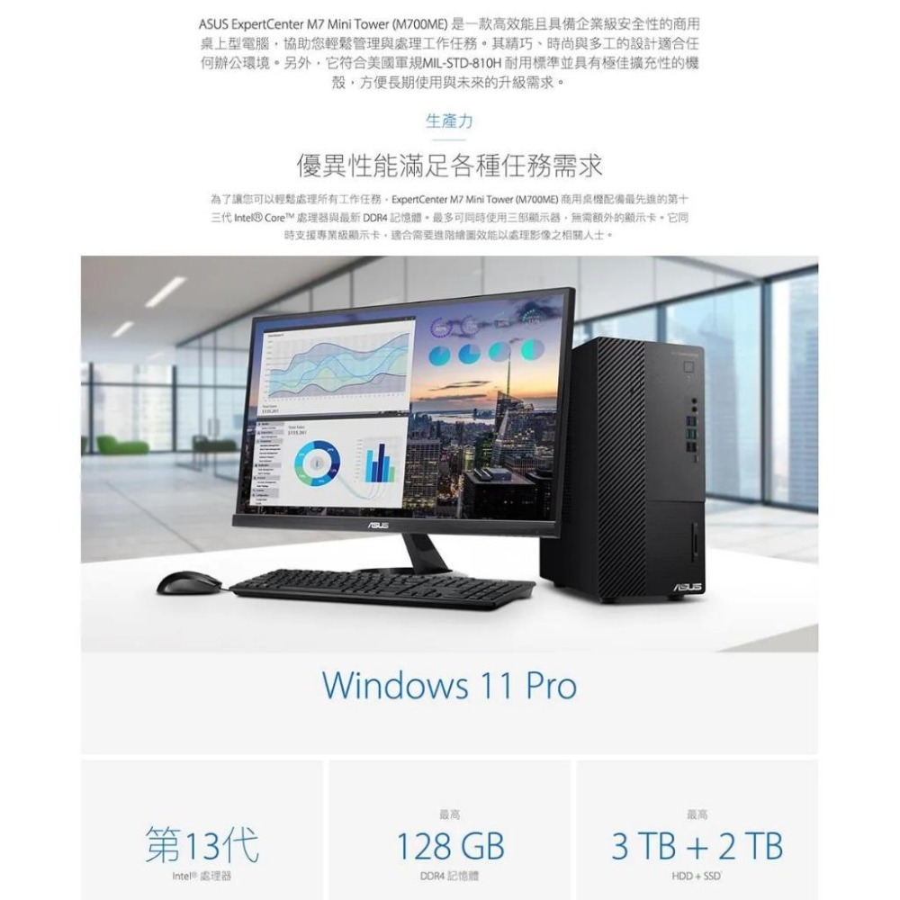 ASUS 華碩 M700ME-313100002X 商用桌上型電腦【現貨 免運】三年保固 桌機 i3處理器 直立式主機-細節圖4