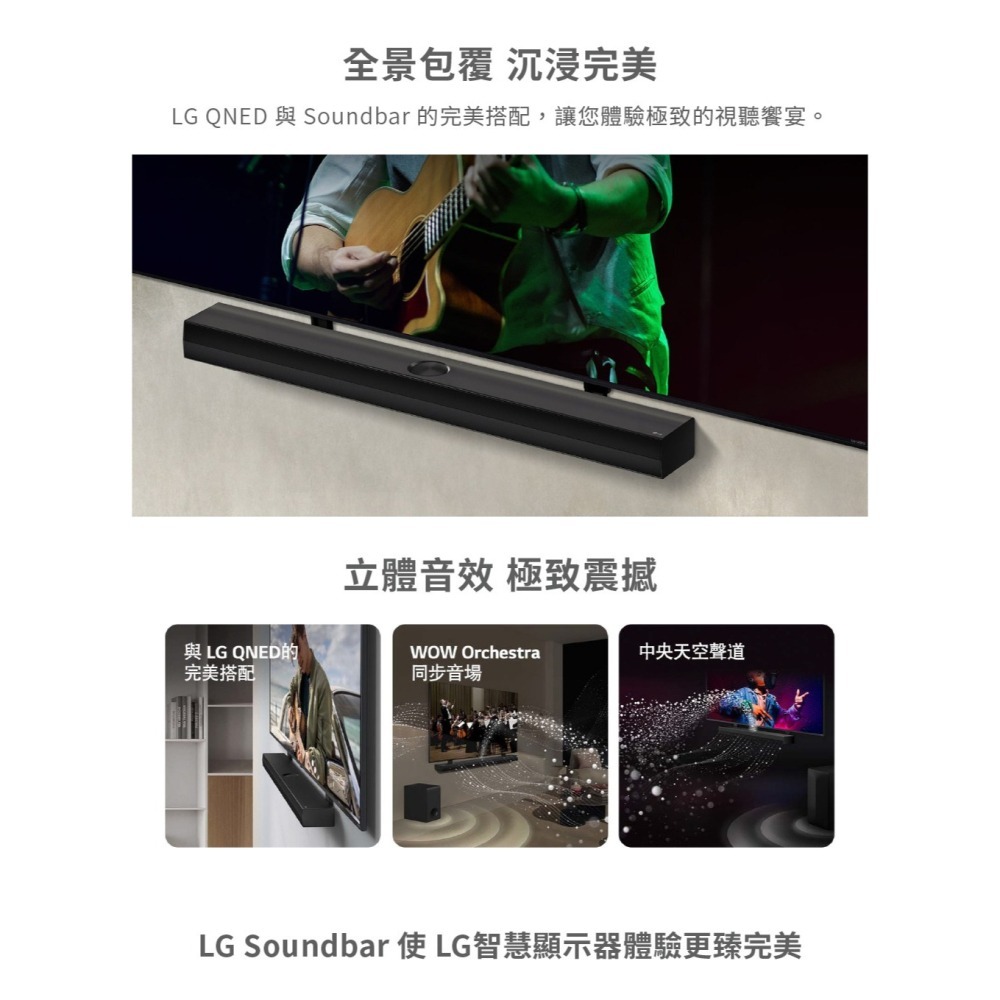 開發票 LG 樂金 S70TR 3重空間立體環繞聲霸【原廠現貨】5.1.1聲道 Soundbar 聲霸 音響 一年保固-細節圖2