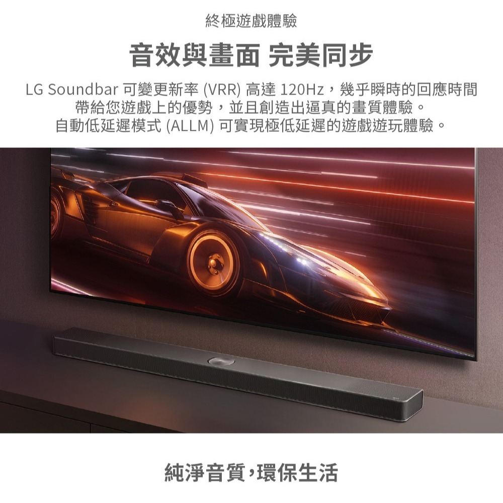 開發票 LG 樂金 S70TR 3重空間立體環繞聲霸【原廠現貨】5.1.1聲道 Soundbar 聲霸 音響 一年保固-細節圖11