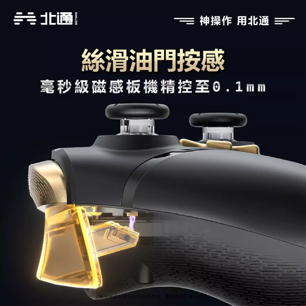 現貨 開發票 北通 BEITONG 阿修羅2 PRO+ 遊戲手把 附接收器 黑神話:悟空 PC手把 無線手把 藍芽手把-細節圖5