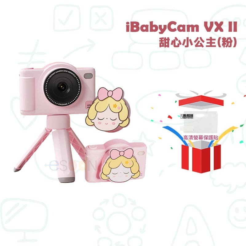 現貨 開發票 esoonKids VX II 4900萬 兒童觸控相機【贈64G+保貼+支架】兒童相機 照相機 相機-規格圖11