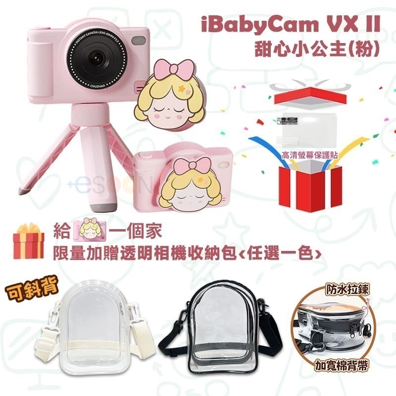 現貨 開發票 esoonKids VX II 4900萬 兒童觸控相機【贈64G+保貼+支架】兒童相機 照相機 相機-規格圖11