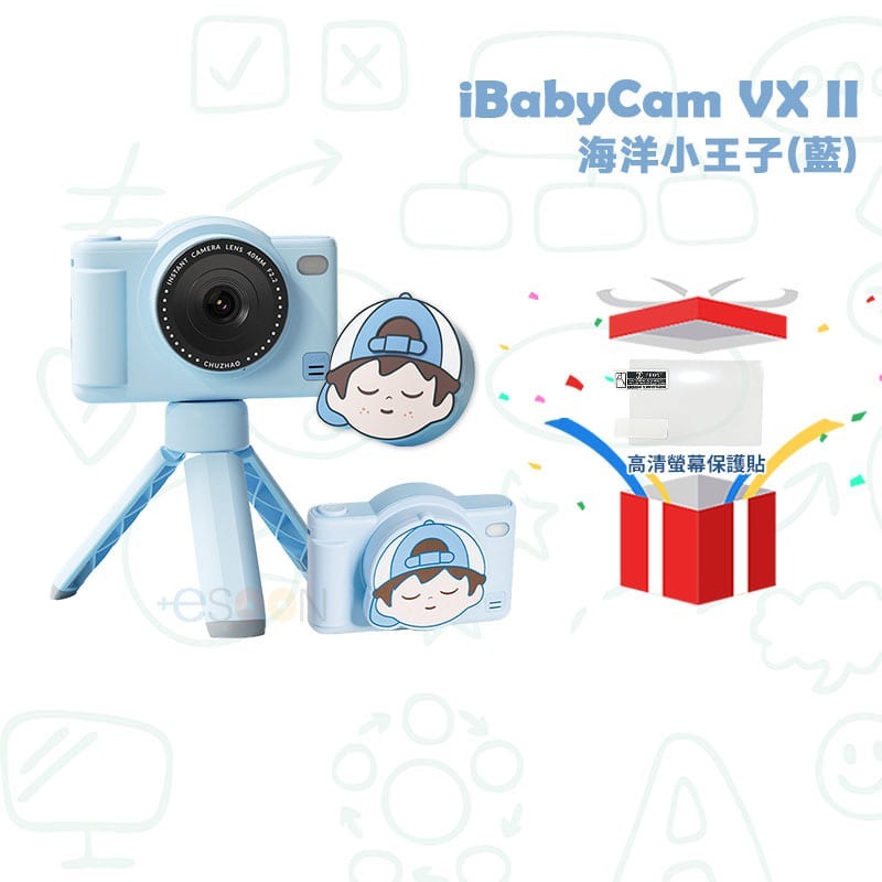 現貨 開發票 esoonKids VX II 4900萬 兒童觸控相機【贈64G+保貼+支架】兒童相機 照相機 相機-規格圖11