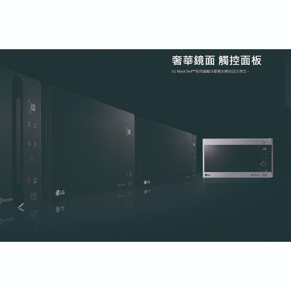 LG 樂金 MS4295DIS 智慧變頻微波爐 42公升 尊爵黑【現貨 免運】大容量 極窄機體 微波爐 解凍 尾牙 抽獎-細節圖7