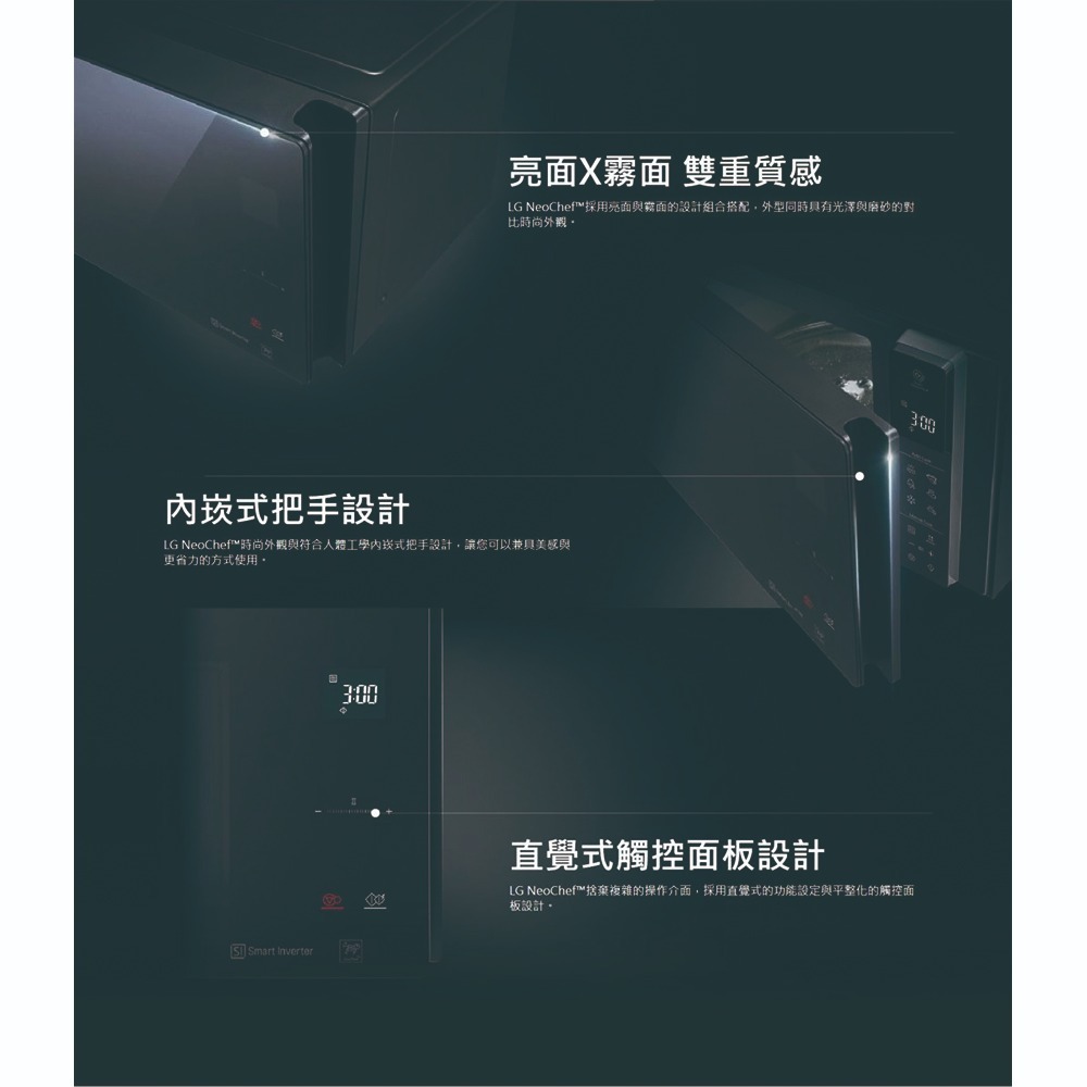 LG 樂金 MS4295DIS 智慧變頻微波爐 42公升 尊爵黑【現貨 免運】大容量 極窄機體 微波爐 解凍 尾牙 抽獎-細節圖10