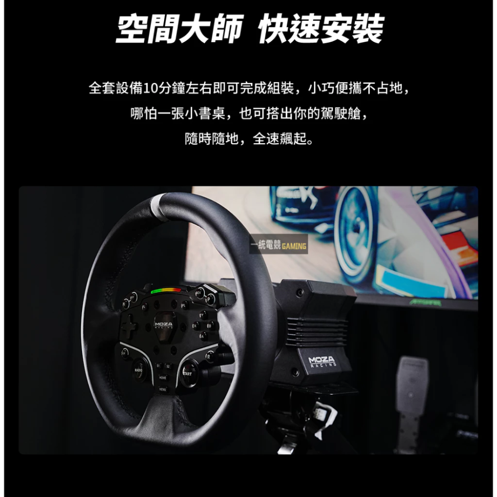 MOZA 魔爪 R5 賽車模擬器套裝 雙踏板 RS20【現貨 免運】直驅 方向盤 套組 賽車模擬 直驅馬達 原廠公司貨-細節圖5