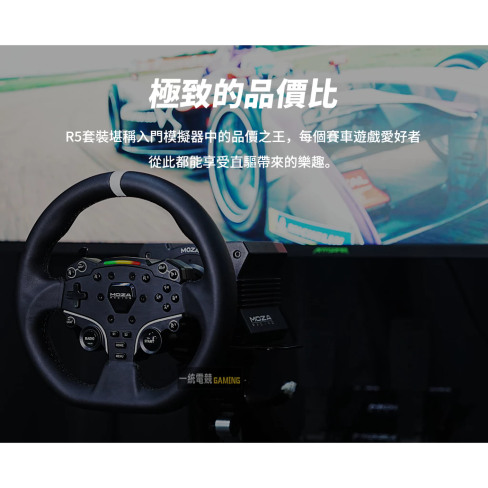 MOZA 魔爪 R5 賽車模擬器套裝 雙踏板 RS20【現貨 免運】直驅 方向盤 套組 賽車模擬 直驅馬達 原廠公司貨-細節圖9