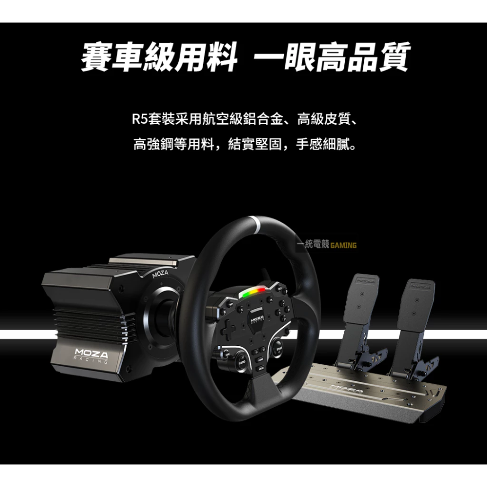 MOZA 魔爪 R3 賽車模擬器套裝 雙踏板 RS053【PC XBOX 兩用】方向盤 套組 賽車模擬 直驅馬達 公司貨-細節圖6