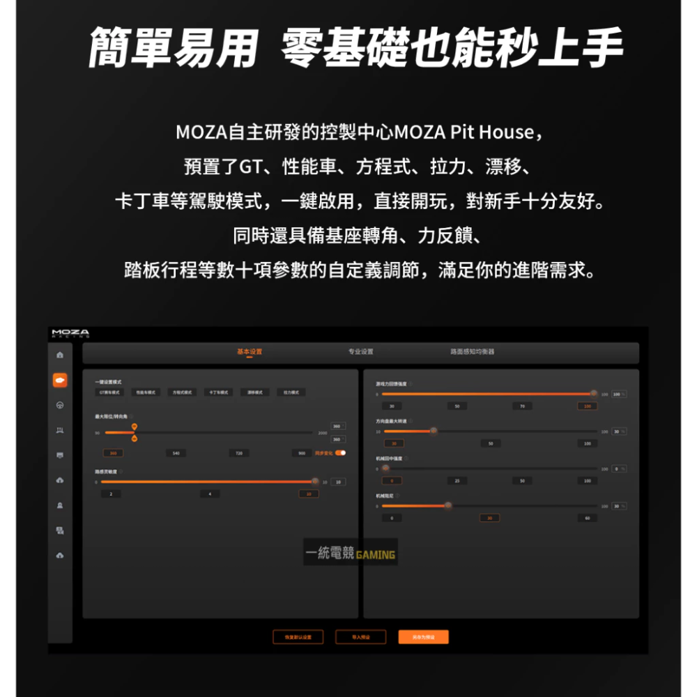 MOZA 魔爪 R3 賽車模擬器套裝 雙踏板 RS053【PC XBOX 兩用】方向盤 套組 賽車模擬 直驅馬達 公司貨-細節圖7