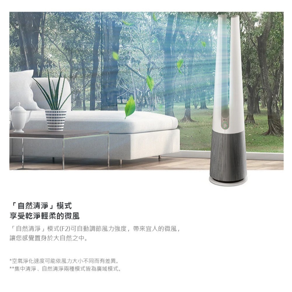 LG 樂金 AEROTOWER HIT 風革機 三合一涼暖系列清淨機 FS151PCJ0 經典版 奶茶棕 清淨機-細節圖4