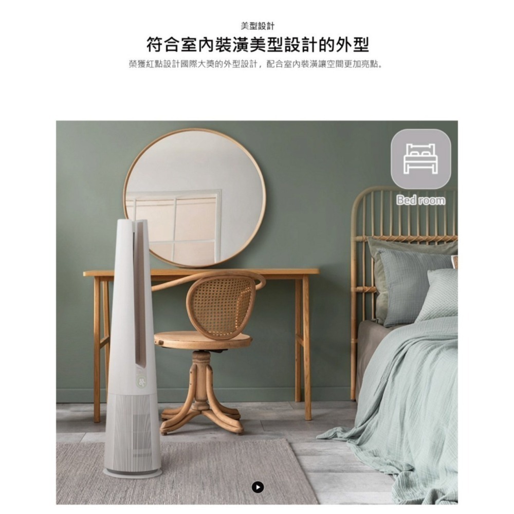 LG 樂金 AEROTOWER HIT 風革機 三合一涼暖系列清淨機 FS151PCJ0 經典版 奶茶棕 清淨機-細節圖6