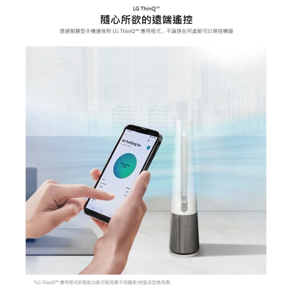 LG 樂金 AEROTOWER HIT 風革機 三合一涼暖系列清淨機 FS151PCJ0 經典版 奶茶棕 清淨機-細節圖5