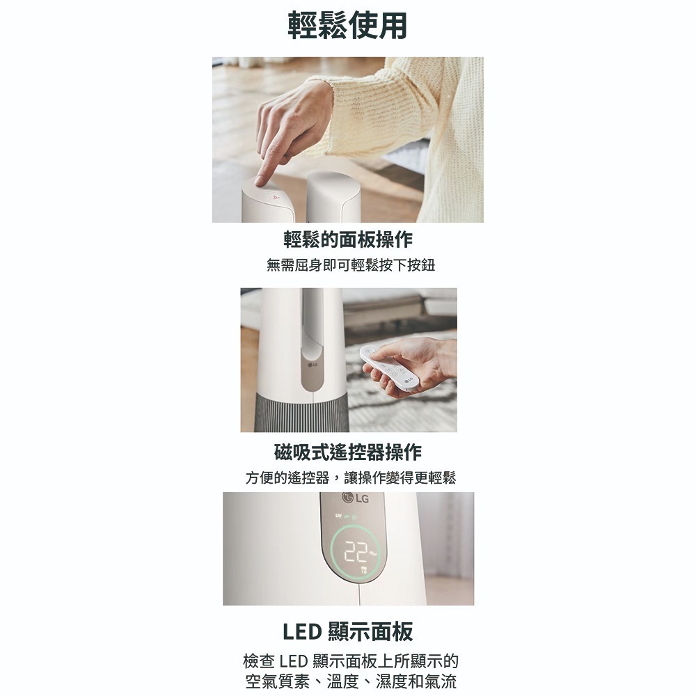 LG 樂金 AEROTOWER HIT 風革機 二合一涼風系列清淨機 FS151PBK0 現貨 經典版 象牙白 清淨機-細節圖5