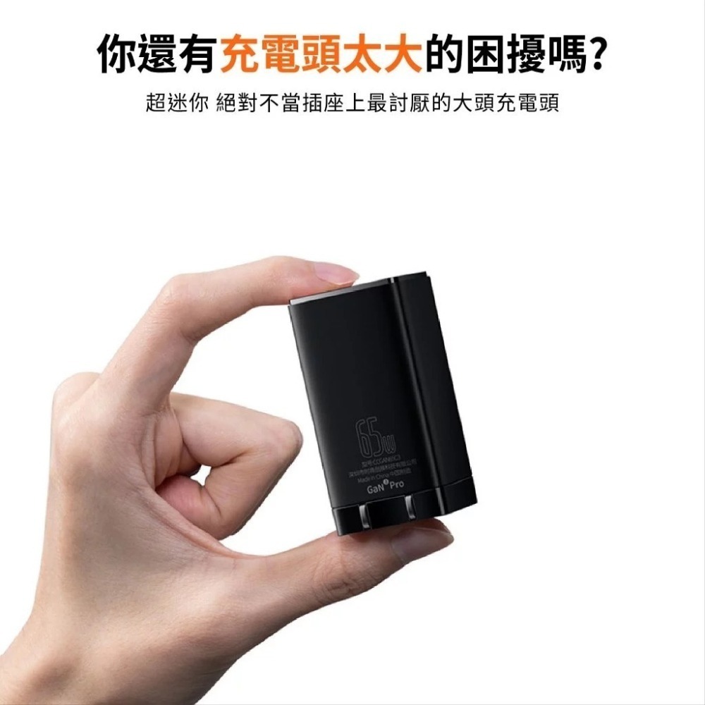 X-PRO 65W GaN 氮化鎵 三孔快充頭 PD快充頭【現貨 BSMI】TYPE-C 快充頭 蘋果/安卓/筆電 通用-細節圖3