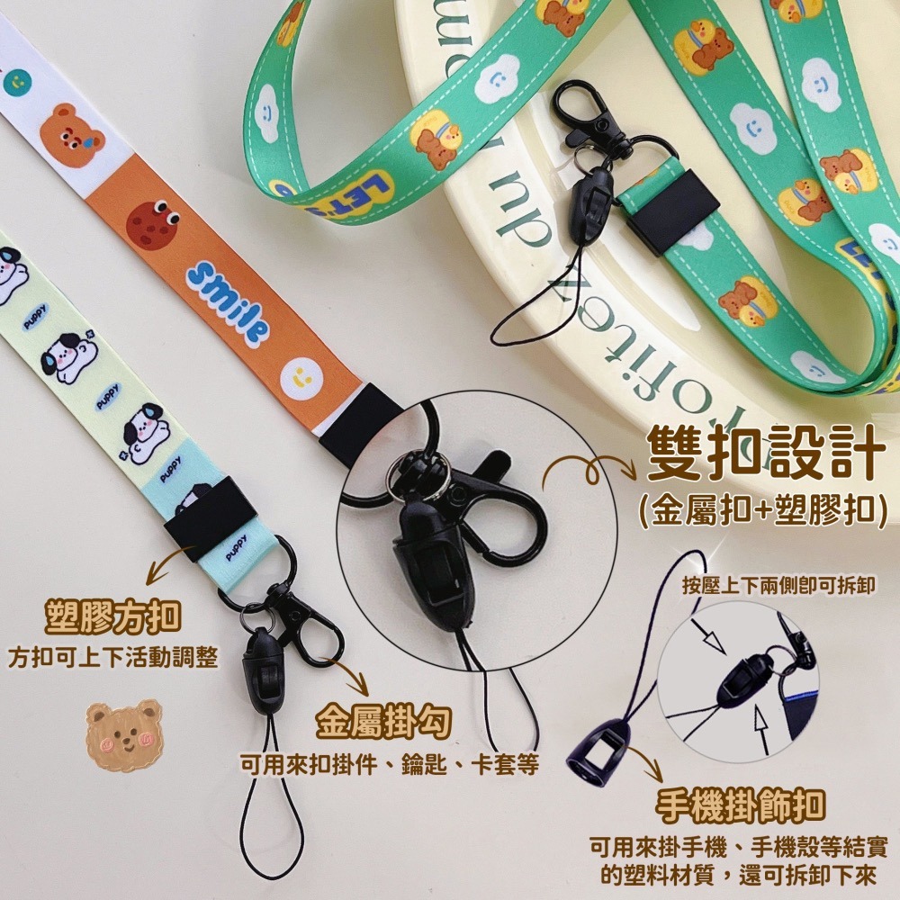 卡通手機掛繩 相機掛繩 背帶 台灣 現貨【esoon】手機吊繩 手機背帶 手機繩 證件掛繩 防水掛繩  證件繩 掛脖長繩-細節圖3