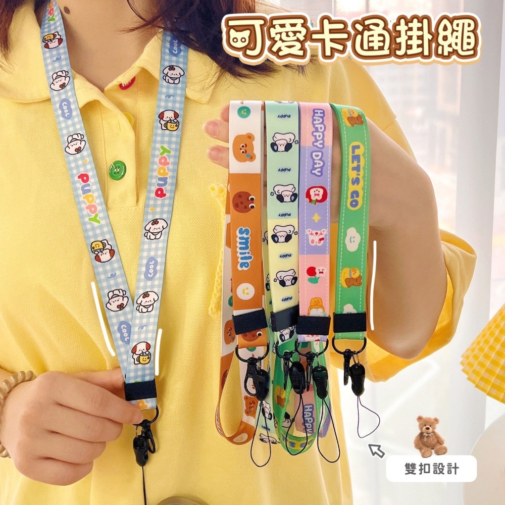 卡通手機掛繩 相機掛繩 背帶 台灣 現貨【esoon】手機吊繩 手機背帶 手機繩 證件掛繩 防水掛繩  證件繩 掛脖長繩-細節圖4