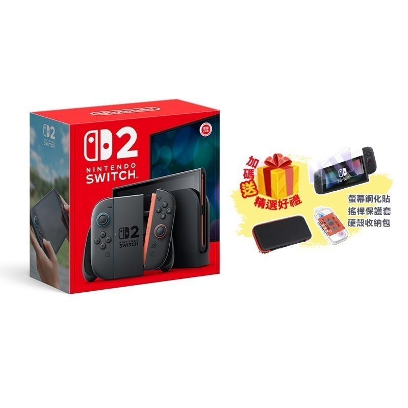 Nintendo Switch 2 主機【台灣公司貨】NS2 單機/瑪利歐賽車/Pokopia 現貨 含配件組 原廠保固-規格圖8