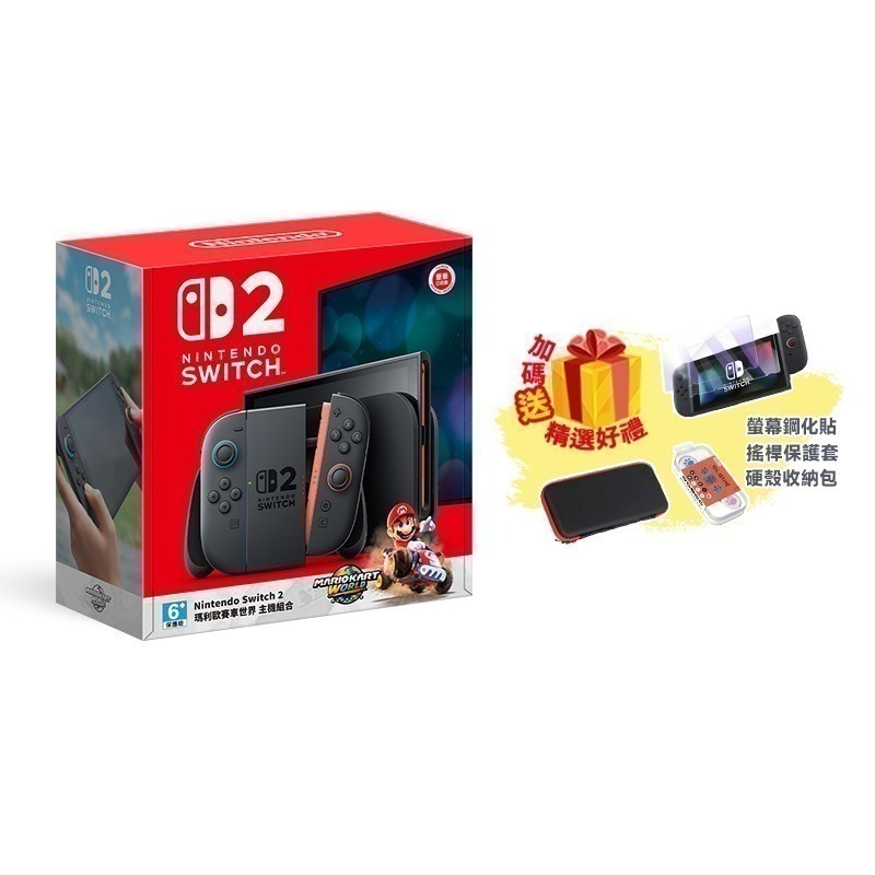 任天堂 Nintendo Switch 2 主機【現貨免運 首批到貨】瑪利歐賽車世界 同捆組 NS2 遊戲機 台灣公司貨-規格圖8